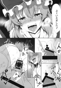 [FishBone (Hujinon)] M.P. Vol. 3 (Touhou Project) [Digital]