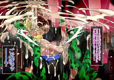 [Higashi Chinta] Series Android No. 18 and No. 21 Part 11 (japanese/english/notext)