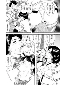 漫画人妻快楽庵 Vol.11 [DL版]