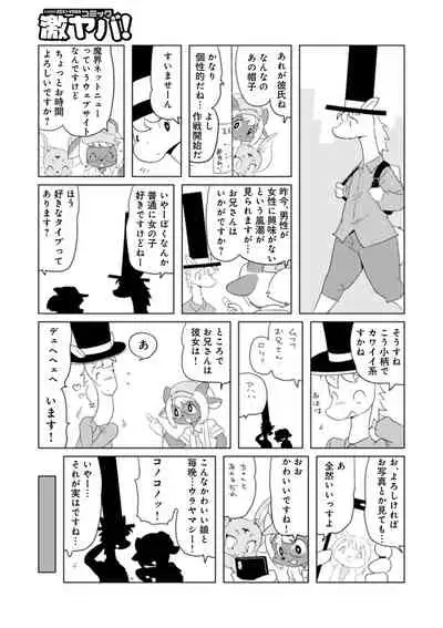 [Anthology] WEB Ban COMIC Gekiyaba! Vol. 146