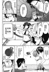 [Fue] Inma no Mikata! Ch. 1-3 [Chinese] [丧尸汉化]