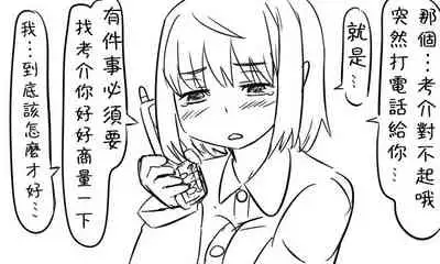 [Tonda] Enkyorix (Soushuuhen) [Chinese] [不可视汉化]