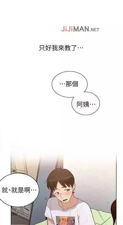 【周六连载】秘密教学（作者：美娜讚 & 鋼鐵王） 第1~59话