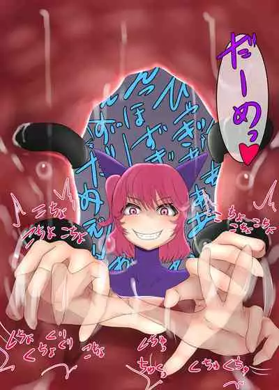 [Ijigen-Kichi] Futa Priestess' Shameful Tickle-Gasm