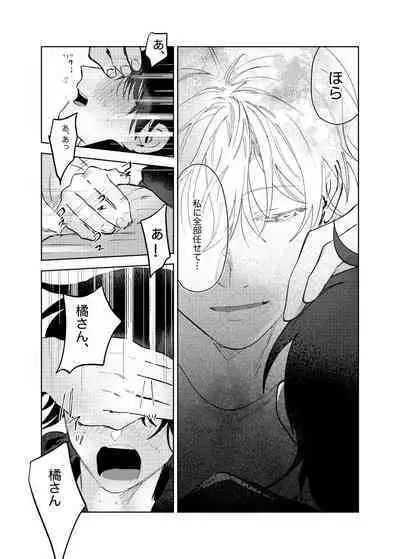 Kajidaikou no Pabumiseme