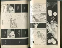 [牧村みき] BONDAGE WARS