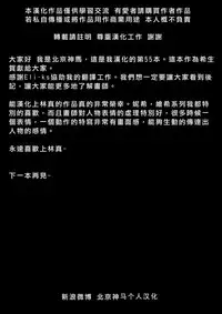 (C89) [Mushiyaki!! (Kanbayashi Makoto)] Unbalance Emotional Heart (Love Live!) [Chinese] [北京神马个人汉化]