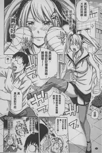 [Brother Pierrot] Imouto no Naka | 実妹的膣内 [Chinese]