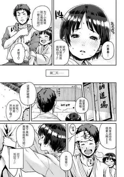 Chibikko H | 幼女性事