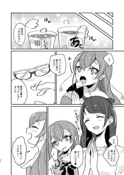 Tadaima, Rara Okaeri, Madoka.