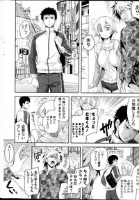 [Yasui Riosuke] Suki = Shite! Ch.1-8