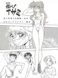 (C49) [Studio Katsudon (Various)] Kyouetsu Shigoku (Various)