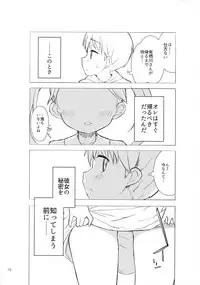 [Gyuunyuuya-san (Gyuunyuu Nomio, Dekochin Hammer)] Chijojojo 1&2 [2018-01-25]