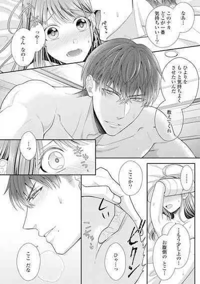 Sono Keisatsukan, Tokidoki Yajuu! 1-18