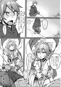 (C91) [K2 Manhole (P)] Andira no Kouyuuki (Granblue Fantasy)