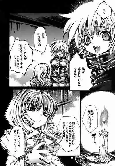 Shuuen no Nai Yoru o Mukaete