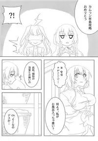 (C94) [Fukahiredou (FUKA)] Watashi no Itoshii Lonely Wolf (Kantai Collection -KanColle-)