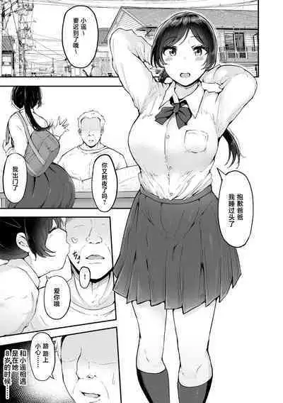 Gifu ni Tanetsuke sareru made