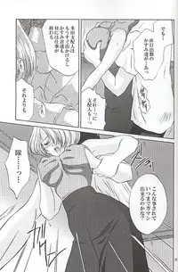 (C58) [U.R.C (MOMOYA SHOW-NEKO)] EXTASY (Sakura Taisen)