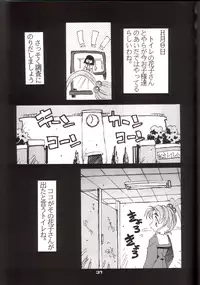 (C48) [Pussy CAT (Oono Tetsuya)] Shocking Pink-Cat (Mahou Shoujo Pretty Sammy)