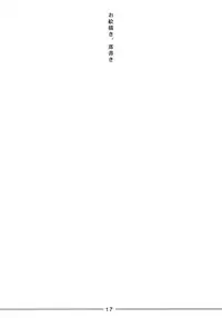 (C64) [Hohhe!! Dan (Inu)] Hohhe!! Dan no Hon Vol. 1