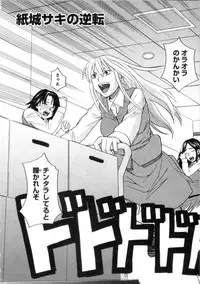 [ZUKIKI] Mimasaka Kyouko no Ren'ai