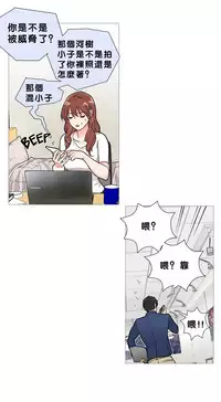 [The Jinshan] Sadistic Beauty Ch.1-32 [Chinese] [17汉化]