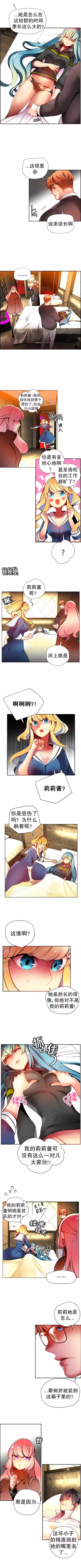 Lilith`s Cord | 莉莉丝的脐带 Ch.1-45