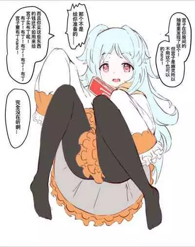 公主連結保險套系列