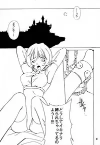 (C57) [The Latest Engine (Fujiyama Takashi)] Vier