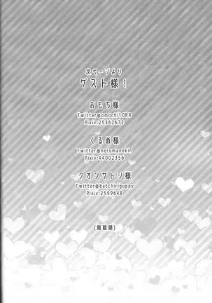 ) Himitsu no hōkago - RyōYū AV dan'yū paro gōdō-shi -