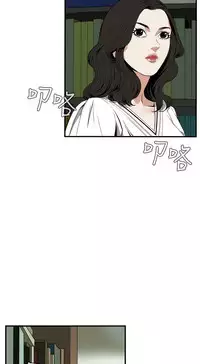 Take a Peek 偷窥 Ch.39~57 [Chinese]中文