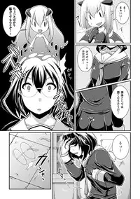 [Anthology] Comic Unreal Anthology Irekawari Hyoui Phantasm Vol. 2 [Digital]