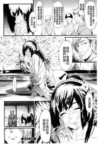 [Shiki Takuto] Tokoharu no Shoujo-tachi [Chinese] [精修版]