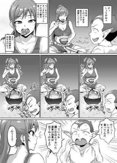 Sukebe Elf to Boukensha Guild 4