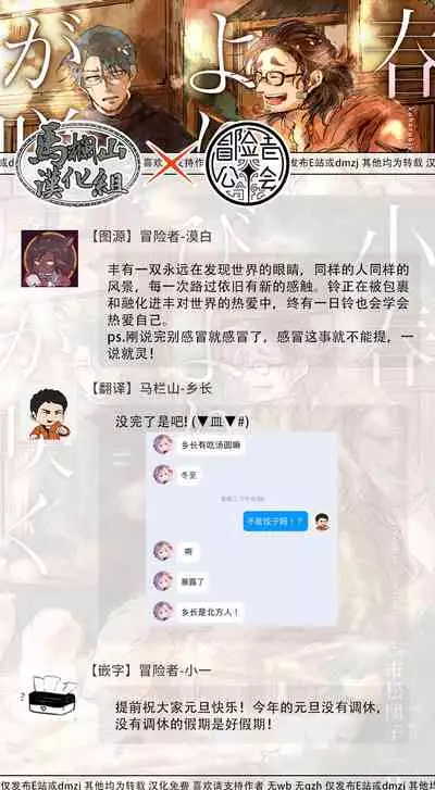 Koharu Biyori ni Hai ga Saku | 小阳春时灰尘盛开 Ch. 1-5