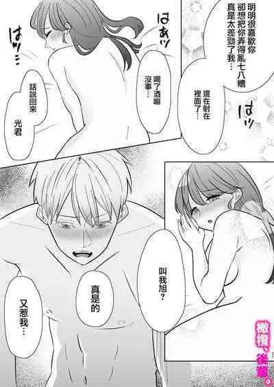 honjitsu, kōhai yamemasu.｜今天、我不做后辈