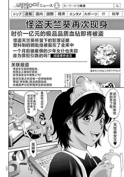 Do-M no Mezame wa Mitsu no Aji