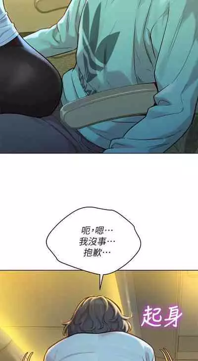 姐妹邻里 121-146