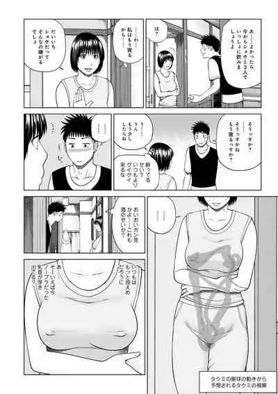 Haramase irai 〜 kanjite shimau hitodzuma-tachi 〜