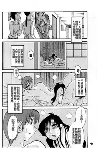 [TsuyaTsuya] Tatoeba Haha ga Extra Aka | 即使是母親 Extra 赤 [Chinese]