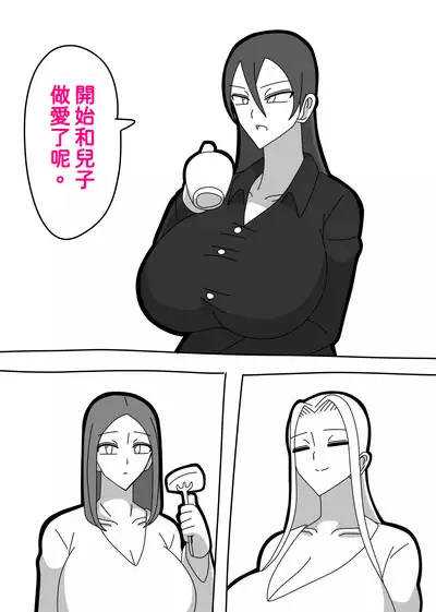 [18master] 2022-10-1 新連載(嘘) [Chinese] [興趣使然的個人機翻]