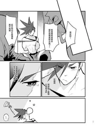 Ya...Yamero—!! Mad Burnish No Oyadama—！