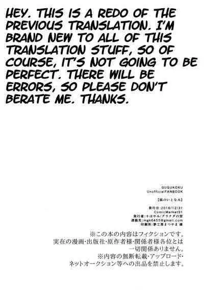 (C91) [Granada Sky (Mogiki Hayami)] Kitsune no Itonami (Gugure! Kokkuri-san) [English]