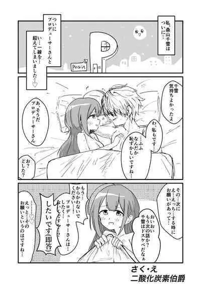 Kuwayama Chiyuki Dosukebe Goudou Secret Eroin