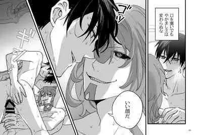 Zoku Tokuni Nanigoto mo nai Tawainai Majiwari