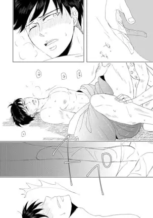 Utsuro u Hanabi, Natsu no Owari