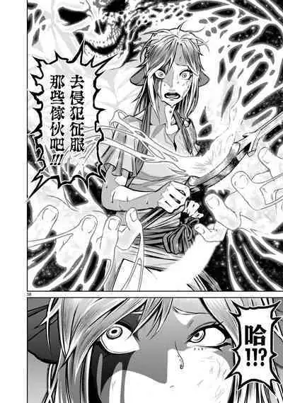 蔷薇园传奇 01-08 Chinese