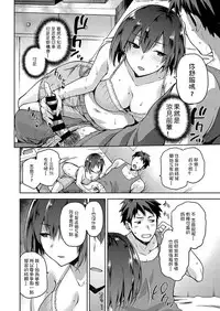 [kiasa] Senpai de Ikinuki (COMIC X-EROS #46) [Chinese] [嗶咔嗶咔漢化組] [Digital]