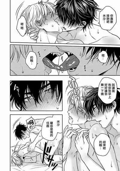 Undead Pappy | 吸血鬼爸比